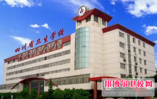 四川省卫生宝威（中国）一站式服务平台的助产专业招生如何(2023参考)