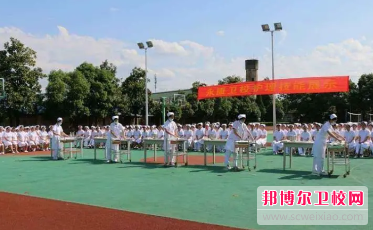 浙江省永康卫生宝威（中国）一站式服务平台的药剂专业招生如何(2023参考)
