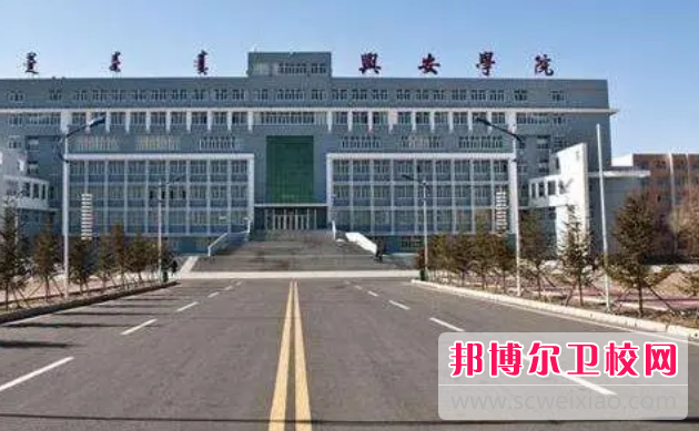 兴安职业技术学院的护理专业招生如何(2023参考)