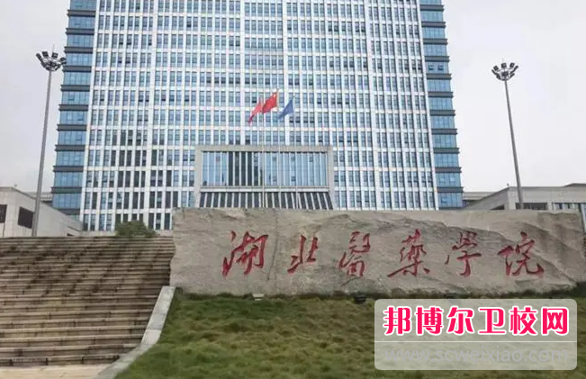 湖北医药学院的护理学专业招生如何(2023参考)