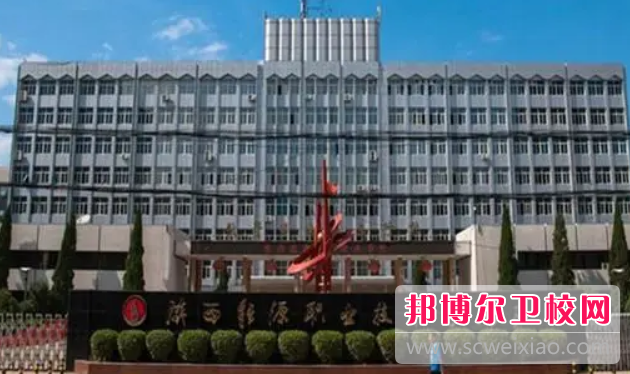 陕西能源职业技术学院的护理学专业招生如何(2023参考)