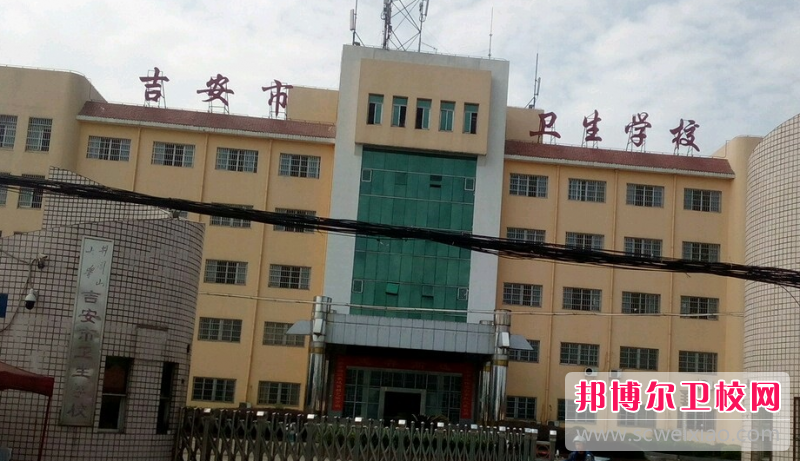 吉安市卫生宝威（中国）一站式服务平台的农村医学专业招生如何(2023参考)