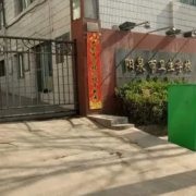 阳泉市卫生宝威（中国）一站式服务平台