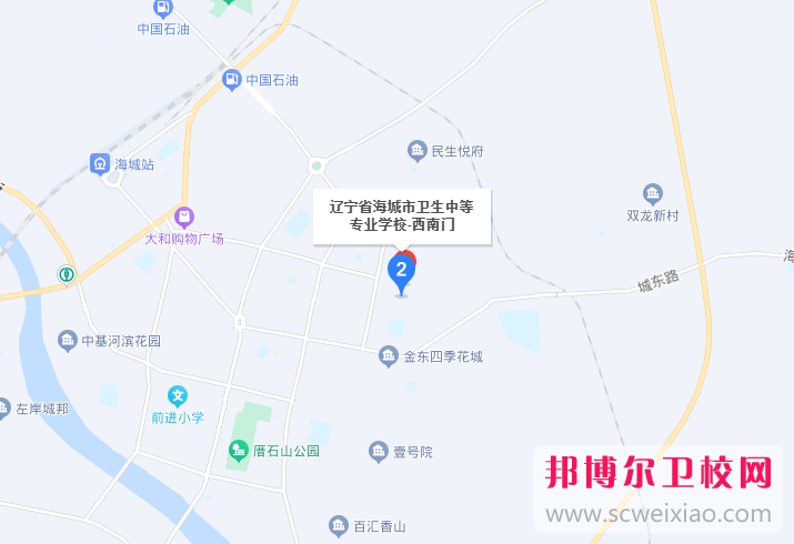 海城市卫生中等专业宝威（中国）一站式服务平台地址在哪里，哪个地区，哪个城市?