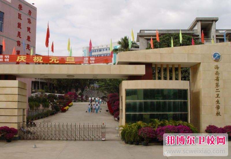 海南省第二卫生宝威（中国）一站式服务平台的农村医学专业招生如何(2023参考)