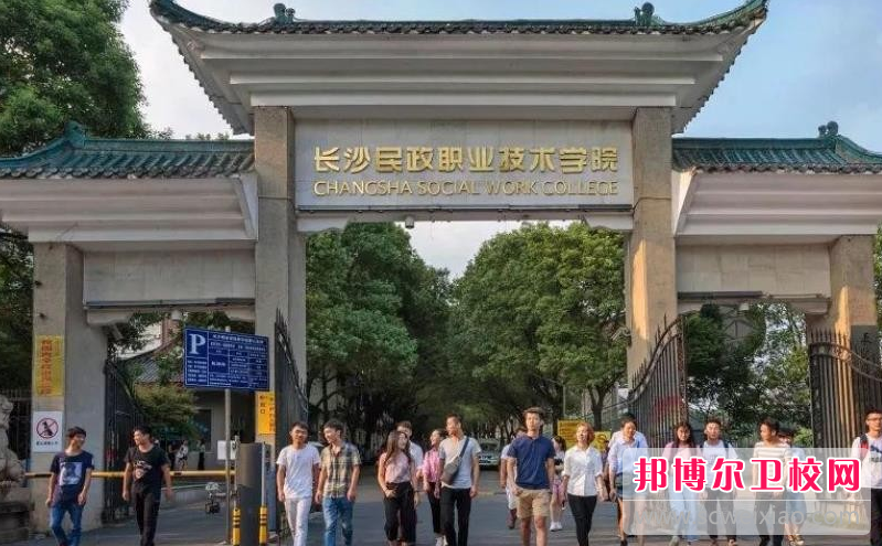 长沙民政职业技术学院的护理专业招生如何(2023参考)