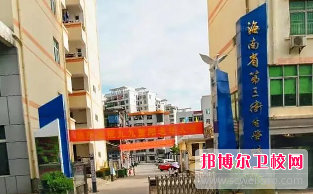 海南省第三卫生宝威（中国）一站式服务平台的美容美体专业招生如何(2023参考)
