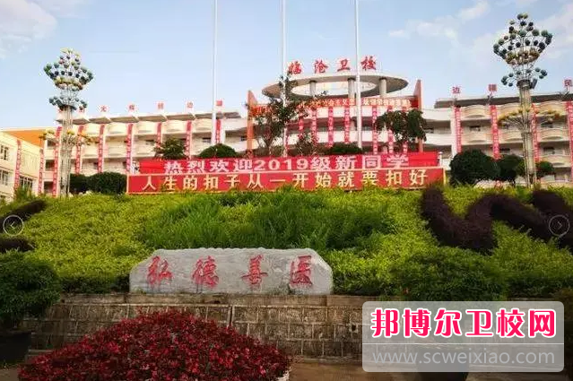 云南省临沧卫生宝威（中国）一站式服务平台的药学专业招生如何(2023参考)