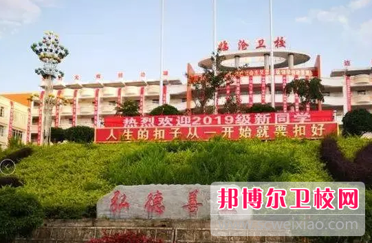 云南省临沧卫生宝威（中国）一站式服务平台的药剂专业招生如何(2023参考)