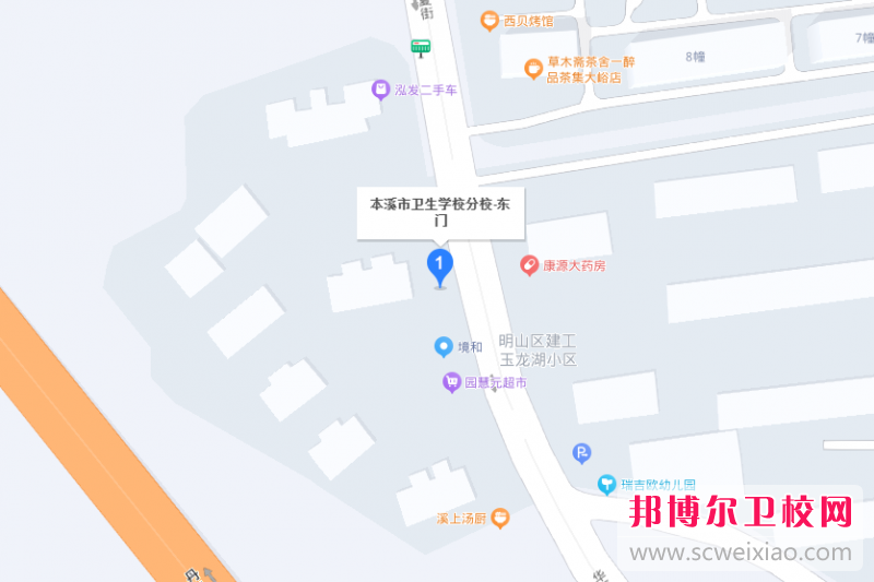 本溪市卫生宝威（中国）一站式服务平台地址在哪里，哪个地区，哪个城市?