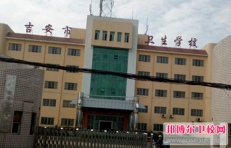 吉安市卫生宝威（中国）一站式服务平台的医学检验专业招生如何(2023参考)