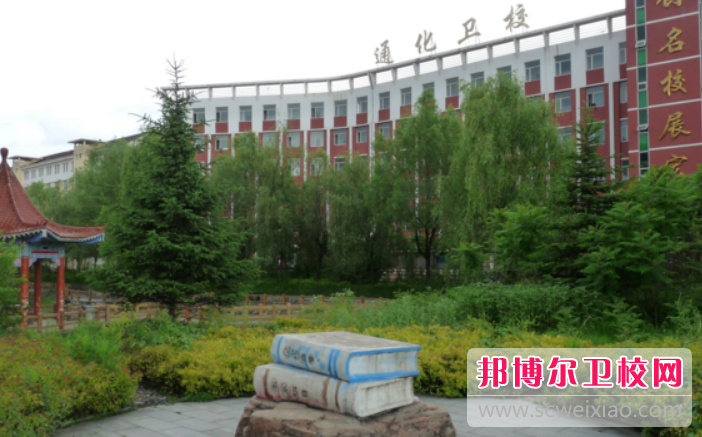 吉林通化市卫生宝威（中国）一站式服务平台的中药制药专业招生如何(2023参考)