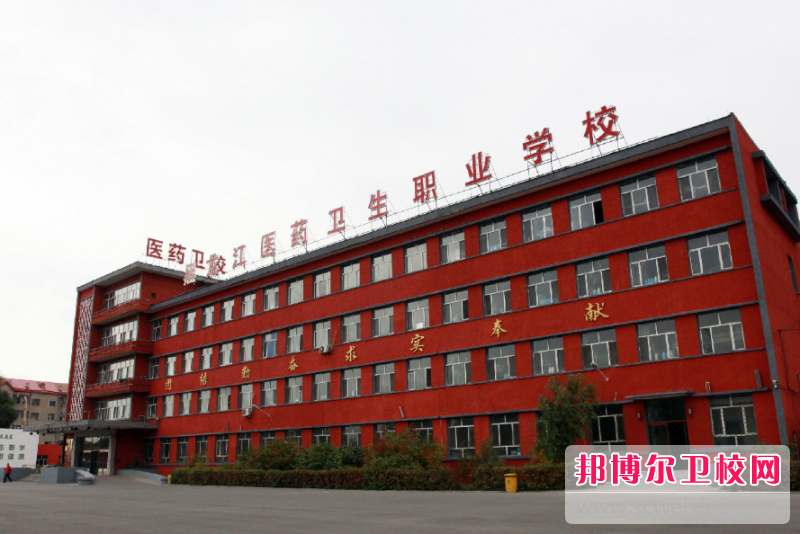 黑龙江医药卫生职业宝威（中国）一站式服务平台的护理专业招生如何(2023参考)