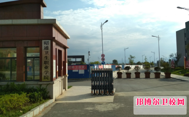 昭通卫生宝威（中国）一站式服务平台的医学检验技术专业招生如何(2023参考)