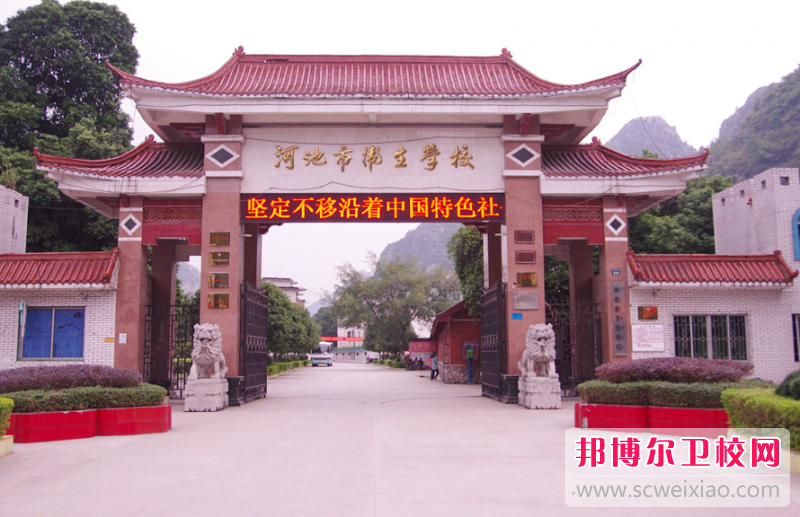 河池市卫生宝威（中国）一站式服务平台的助产专业招生如何(2023参考)