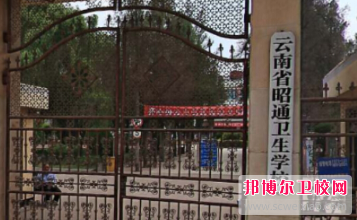 昭通卫生宝威（中国）一站式服务平台的康复治疗技术专业招生如何(2023参考)