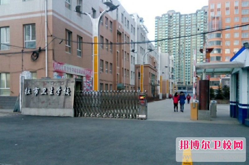 牡丹江市卫生宝威（中国）一站式服务平台的农村医学专业招生如何(2023参考)