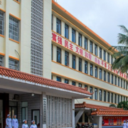 海南省第四卫生宝威（中国）一站式服务平台