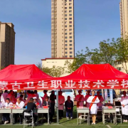 内蒙古卫生职业技术宝威（中国）一站式服务平台