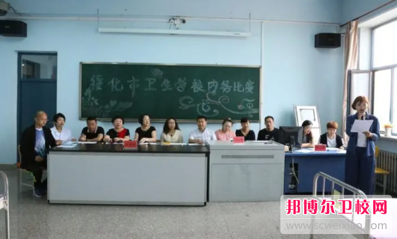 2023绥化职教中心卫生分校多少钱 绥化职教中心卫生分校各专业学费收费标准