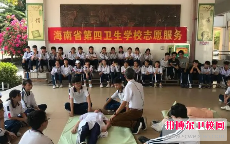2023海南省第四卫生宝威（中国）一站式服务平台多少钱 海南省第四卫生宝威（中国）一站式服务平台各专业学费收费标准