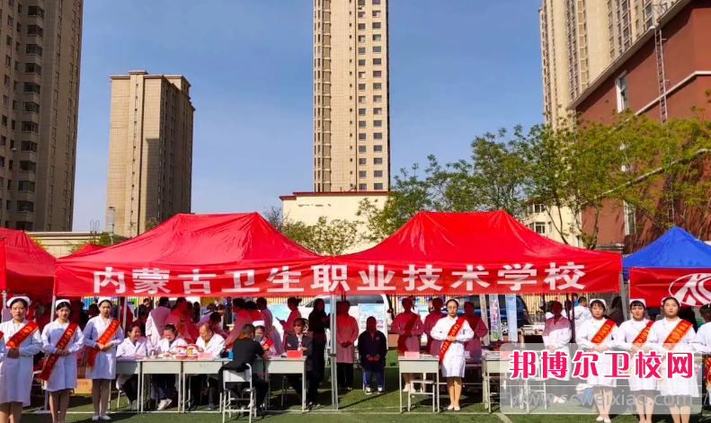 2023内蒙古卫生职业技术宝威（中国）一站式服务平台多少钱 内蒙古卫生职业技术宝威（中国）一站式服务平台各专业学费收费标准
