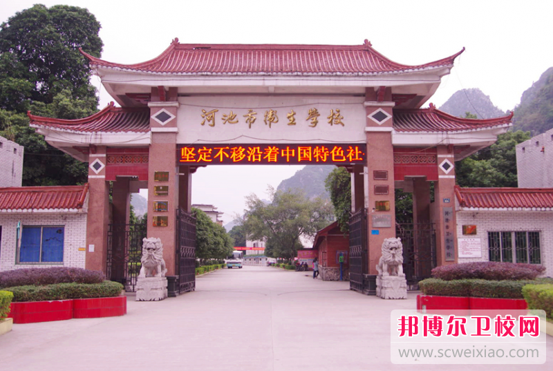 河池市卫生宝威（中国）一站式服务平台的护理专业招生如何(2023参考)