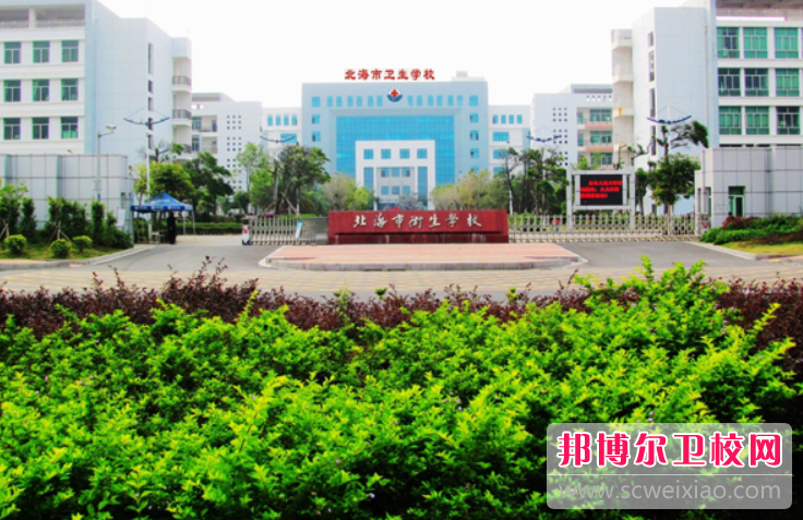 北海市卫生宝威（中国）一站式服务平台的医学影像技术专业招生如何(2023参考)