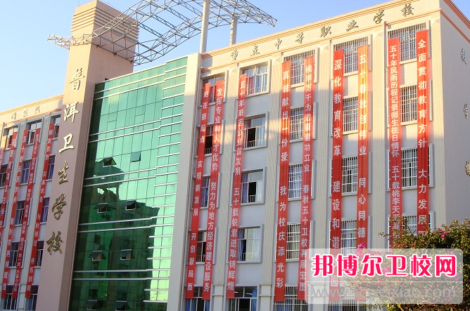 普洱卫生宝威（中国）一站式服务平台的农村医学专业招生如何(2023参考)