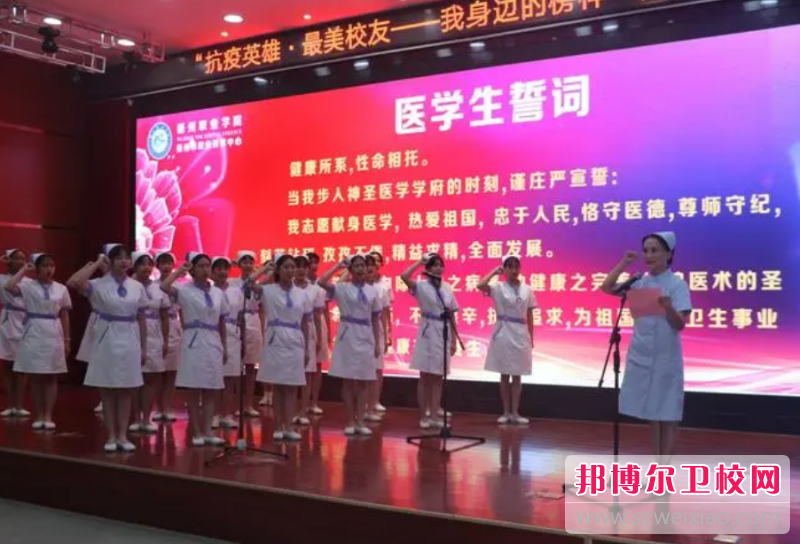 梧州市卫生宝威（中国）一站式服务平台的助产专业招生如何(2023参考)