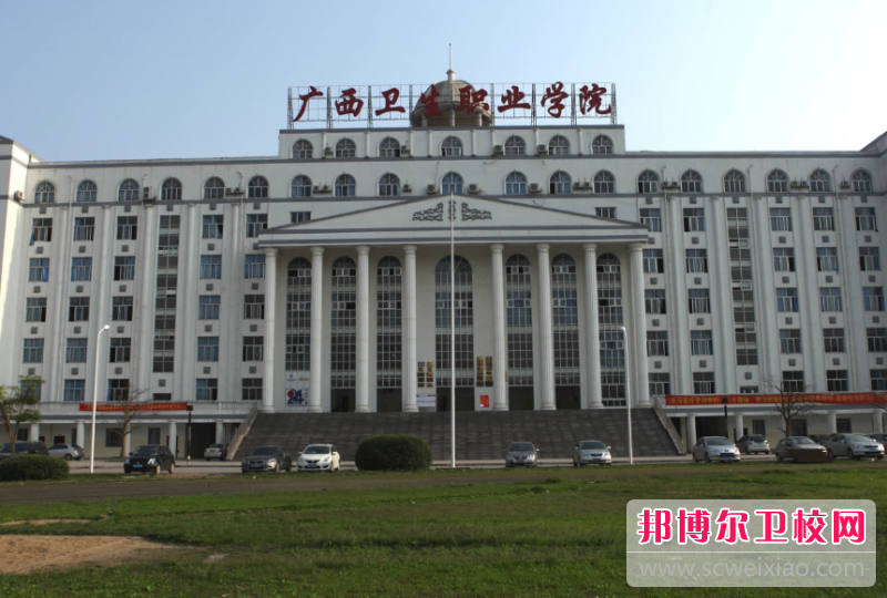 广西卫生职业技术学院的护理专业招生如何(2023参考)