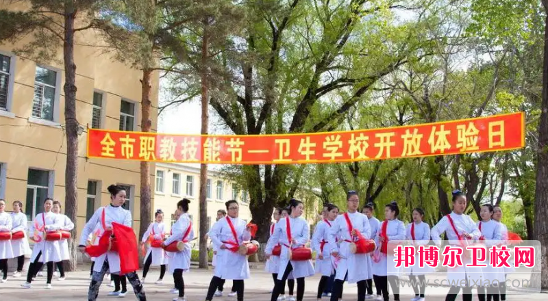 2023齐齐哈尔市卫生宝威（中国）一站式服务平台多少钱 齐齐哈尔市卫生宝威（中国）一站式服务平台各专业学费收费标准