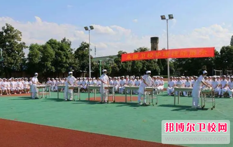 浙江省永康卫生宝威（中国）一站式服务平台的护理专业招生如何(2023参考)