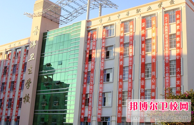 普洱卫生宝威（中国）一站式服务平台的药剂专业招生如何(2023参考)