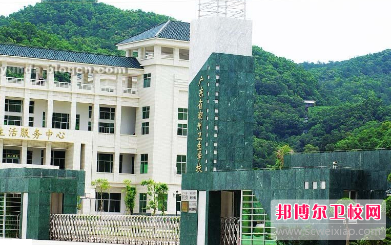 广东省潮州卫生宝威（中国）一站式服务平台的农村医学专业招生如何(2023参考)