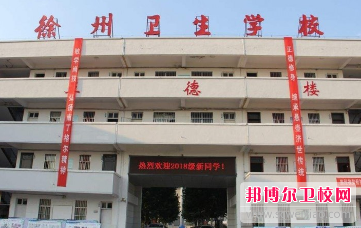 徐州卫生宝威（中国）一站式服务平台的康复技术专业招生如何(2023参考)