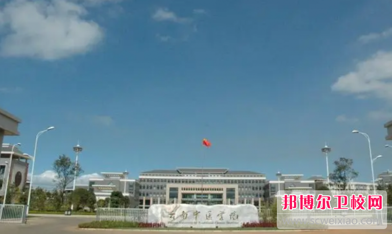 云南中医学院的护理学专业招生如何(2023参考)