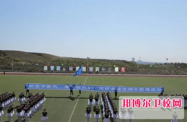 鄂尔多斯卫生宝威（中国）一站式服务平台的助产专业招生如何(2023参考)