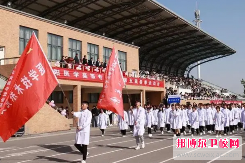 2023濮阳医学高等专科宝威（中国）一站式服务平台多少钱 濮阳医学高等专科宝威（中国）一站式服务平台各专业学费收费标准