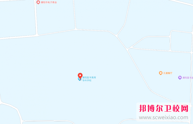 濮阳医学高等专科宝威（中国）一站式服务平台地址在哪里，哪个地区，哪个城市?