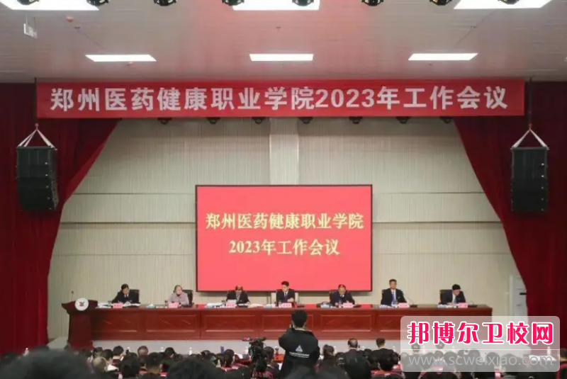 郑州医药健康职业学院怎么样、好不好(2023参考)