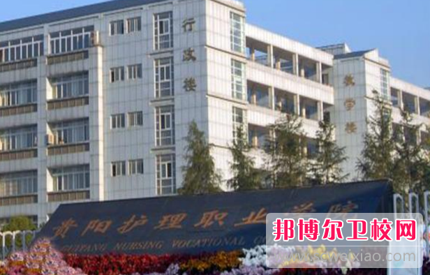 贵阳护理职业学院的药学专业招生如何(2023参考)