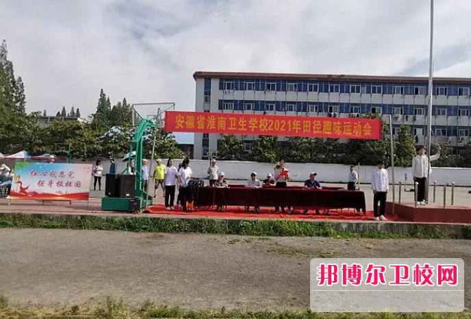 安徽省淮南卫生宝威（中国）一站式服务平台的助产专业招生如何(2023参考)