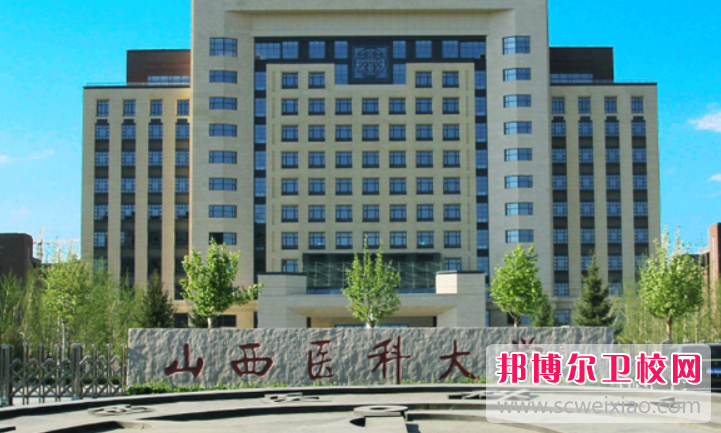 山西医科大学的护理学专业招生如何(2023参考)