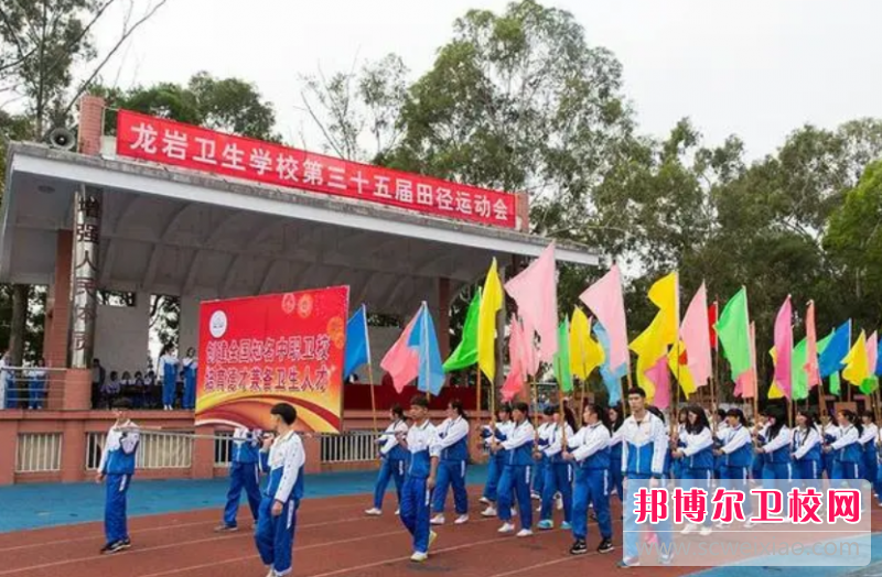 福建省龙岩卫生宝威（中国）一站式服务平台的药剂专业招生如何(2023参考)