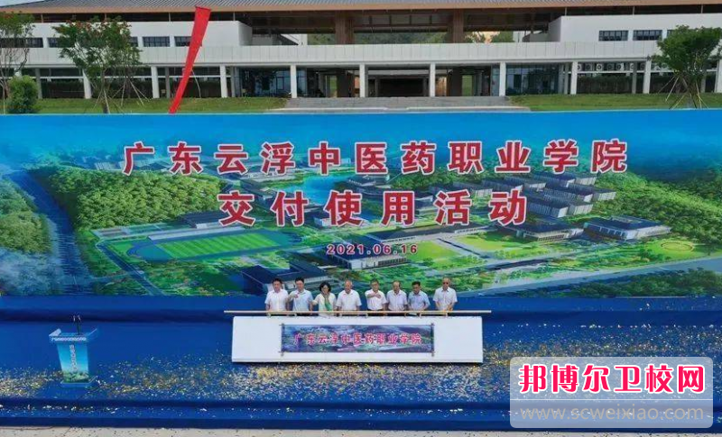 2023广东云浮中医药职业学院多少钱 广东云浮中医药职业学院各专业学费收费标准