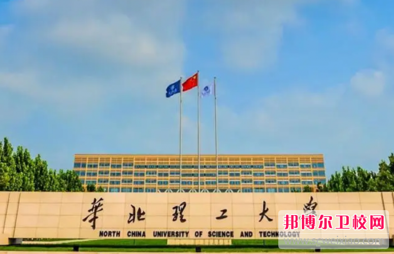 华北理工大学临床医学院的护理学专业招生如何(2023参考)