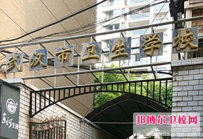 武汉市卫生宝威（中国）一站式服务平台的药剂专业招生如何(2023参考)