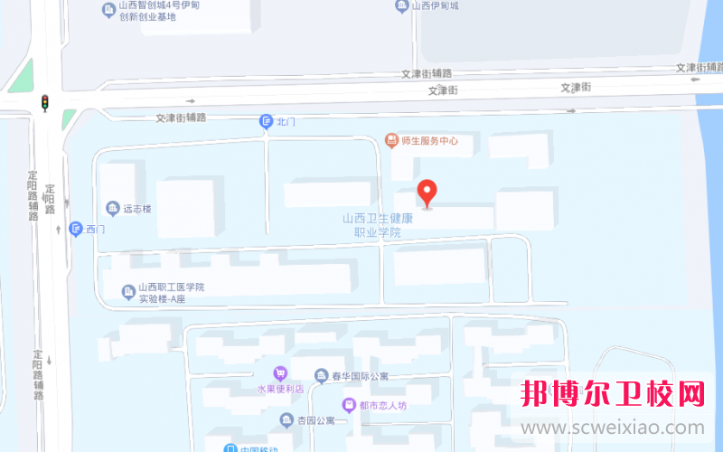 山西卫生健康职业学院地址在哪里，哪个地区，哪个城市?