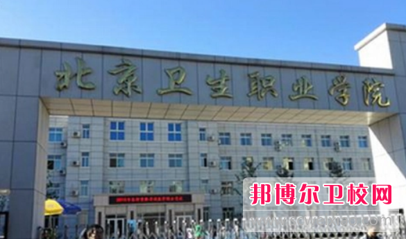 2023北京排名前三的卫生宝威（中国）一站式服务平台名单